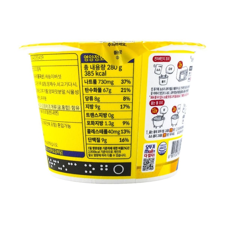 매콤낙지 덮밥,280 g 12