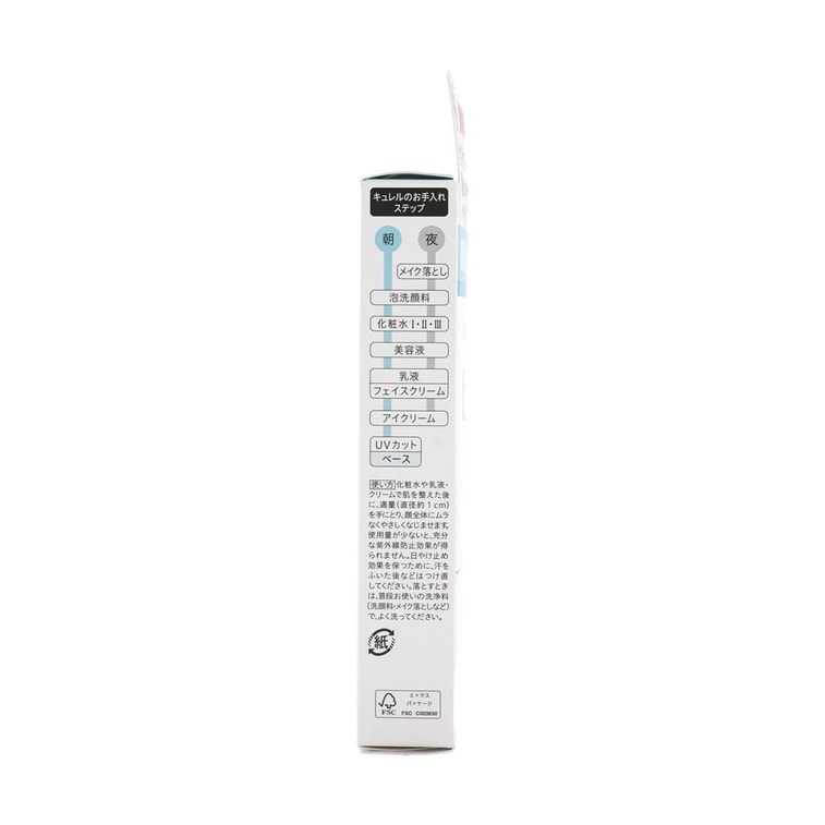 Intensive Moisture Care Base Cream, Sunscreen, SPF30·PA+++, 1.06 oz 8