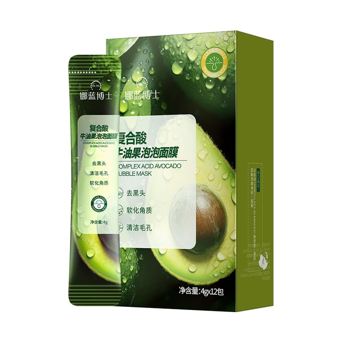 Compound Sour Avocado Bubble Facial Mask 12 Bags/Box