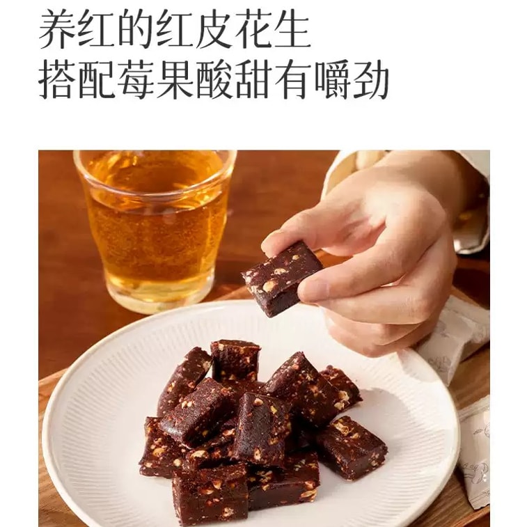 【中国直邮】 均衡大师 巴西莓五红方糕 红枣甜菜糕点红润气色健康养生高端零食135g 4