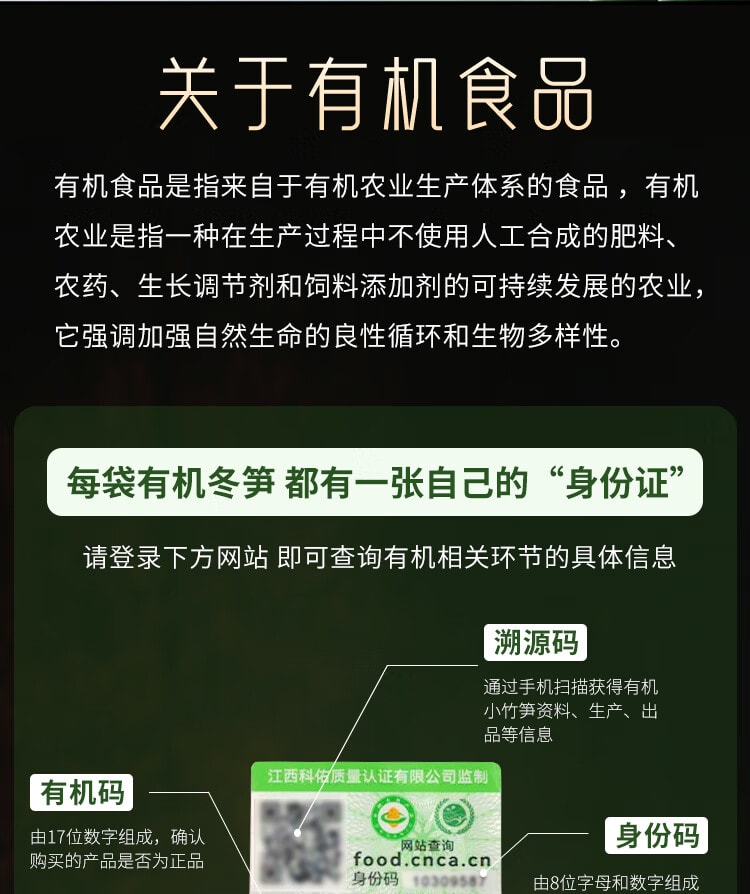 【中国直邮】 鲜窝窝 有机冬笋300g 脆嫩冬笋火锅食材 新鲜野笋罗汉笋嫩笋尖 有机蔬菜