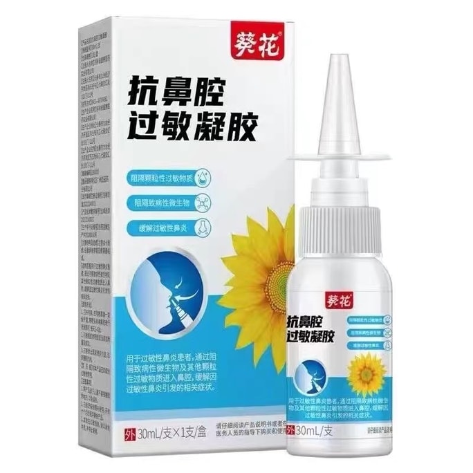 Anti Nasal Allergy Gel Rhinitis Spray Dressing 30Ml/Pc