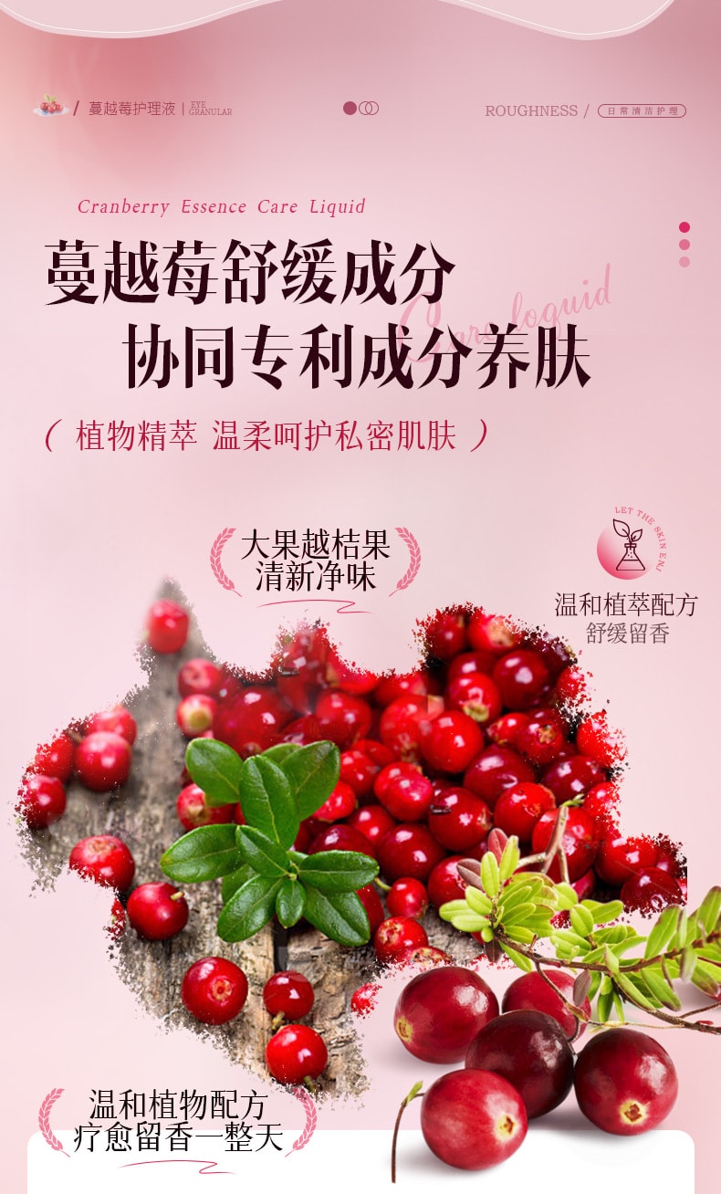 后美博士 蔓越莓精粹护理液 女性专用私护洗护蔓越莓精粹护理液清洗液清洁私密去异味 200ml/瓶