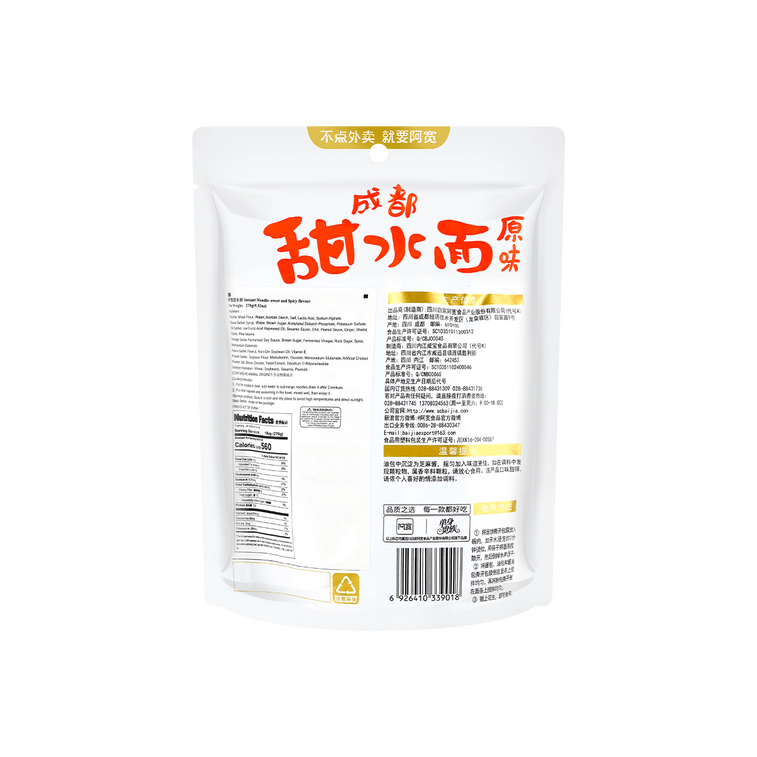 국수 스파이시앤사워 270 g 8