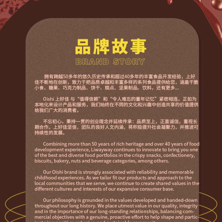 中國 上好佳 巧滋圈 精選優質可可粉 非油炸 巧克力口味 45克 6