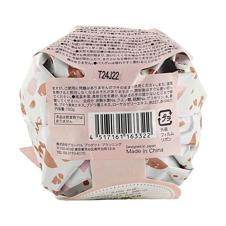 Relaxing Chardonnay Bath Bomb White Wine Fragrance, 5.29 oz 4