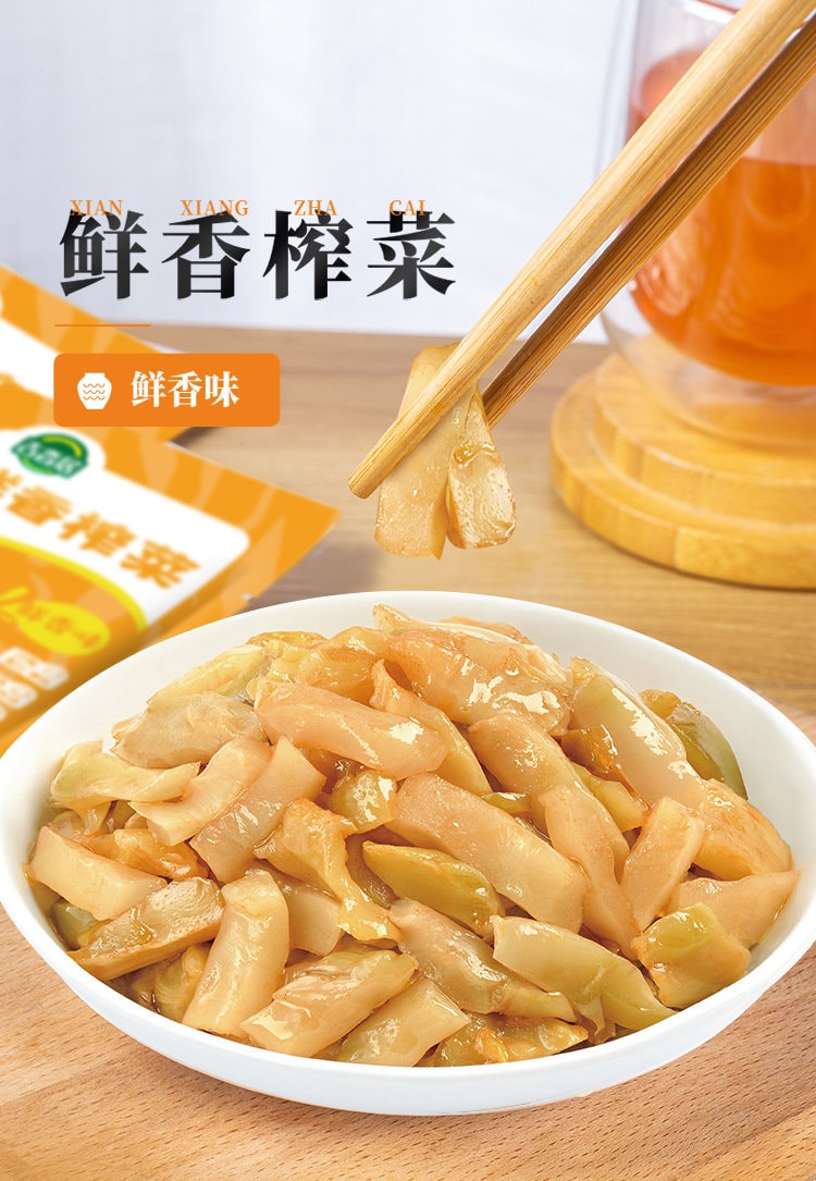 【中國直郵】 吉香居 鮮香榨菜48g * 8包榨菜下飯菜配飯配粥佐餐鹹菜泡菜