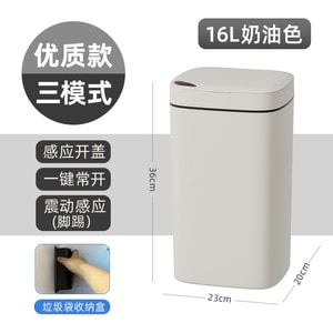 Large-capacity sensor trash can full-automatic 16L 1 bunch