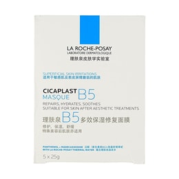 LA ROCHE-POSAY理肤泉 B5多效保湿修护面膜 补水舒缓 5片入 敏感肌本命面膜 【李佳琦推荐】