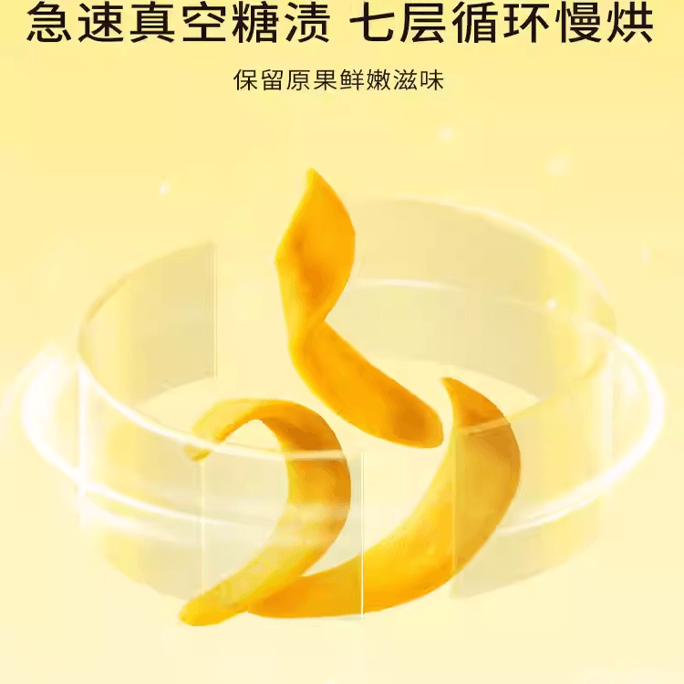 【中國直郵】 泰芒了 芒果乾輕甜芒果條果脯休閒蜜餞厚切水果乾 70克*2袋
