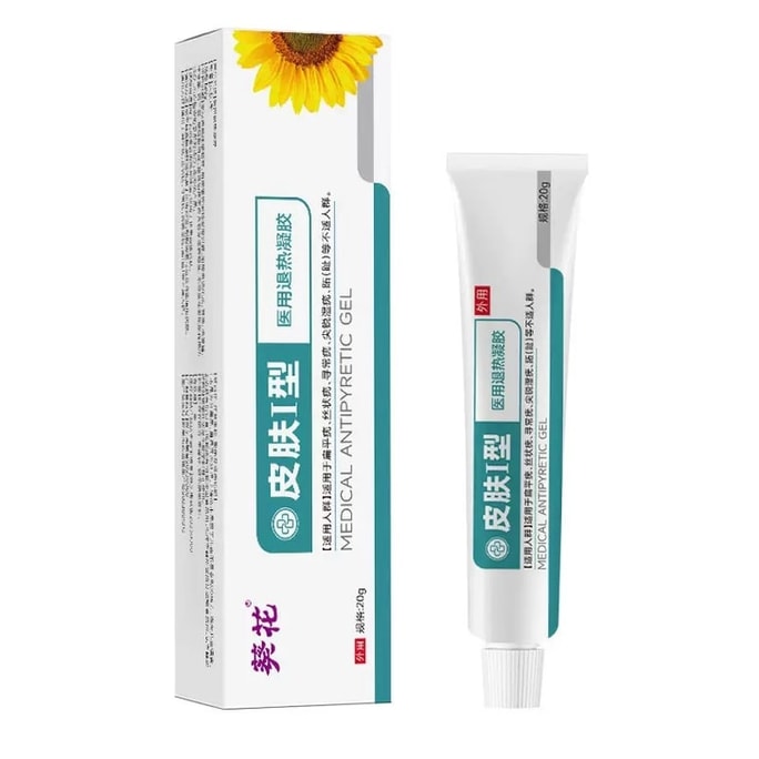 해바라기 한방 피부 타입 해열 젤 편평사마귀 제거 크림 이몰링 사마귀 제거 연고 20g/박스