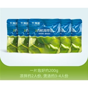 [Organic Kelp with 0 Additives] Xiapu Compressed Kelp Seedlings, Dried Tender Kelp Seedlings for Cold Dishes and Hot Pot Ingredients, 12g*5 Bags
