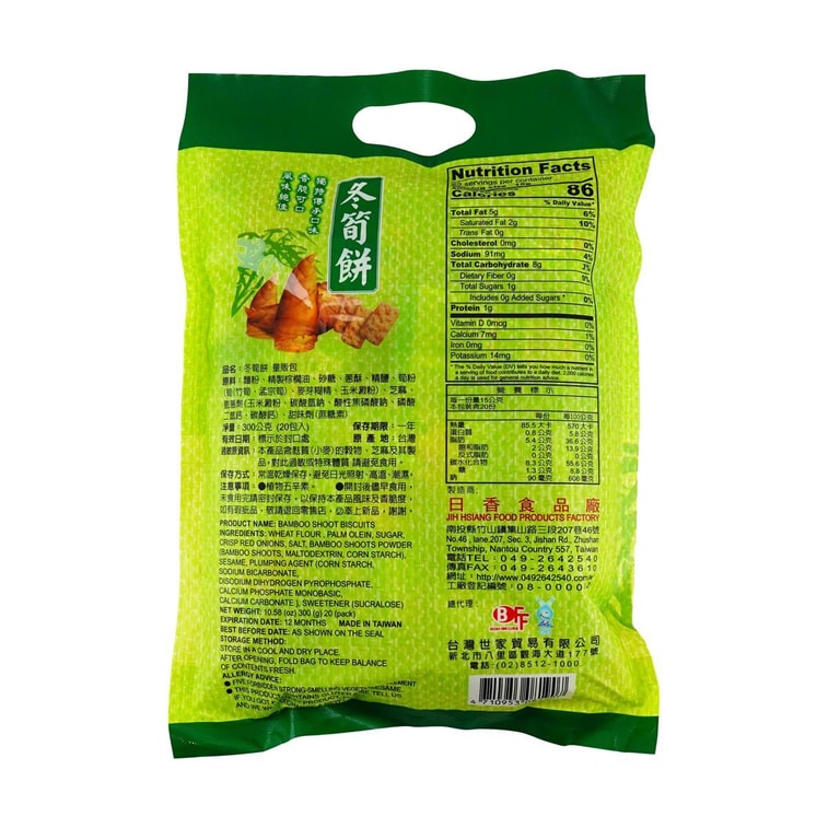 Bamboo Shoot Biscuits Value Pack, 10.58 oz 4