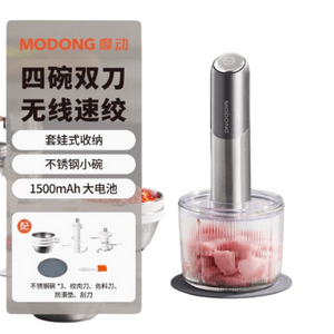 Wireless Meat Grinder Electric Multi-Function Food Processor Four Bowls Dual Blades Wireless High-Speed Grinding 1-Pie