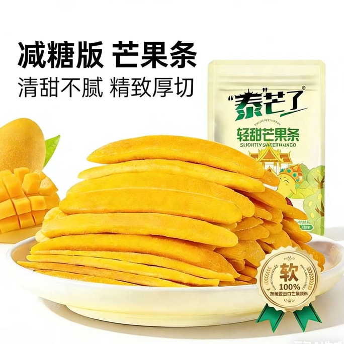 Thai Mango [Lightly Sweet Mango Strips] Preserved Fruit Dried Fruit Paste Sweet and Sour 0 Fat [Office Dorm Room Snack for Watching Dramas to Satisfy Cravings] 70g*1 Bag