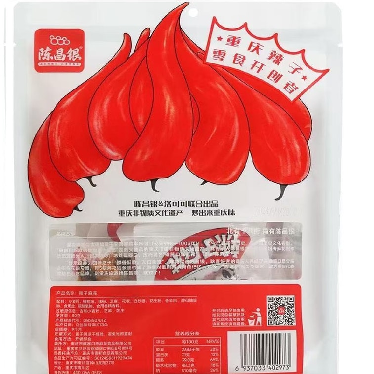 첸창인 [충칭 특산품] 매콤한 미니 튀김 만두, 맛있는 매콤한 닭고기 맛, 바로 드실 수 있어요 (80g*1봉) 4