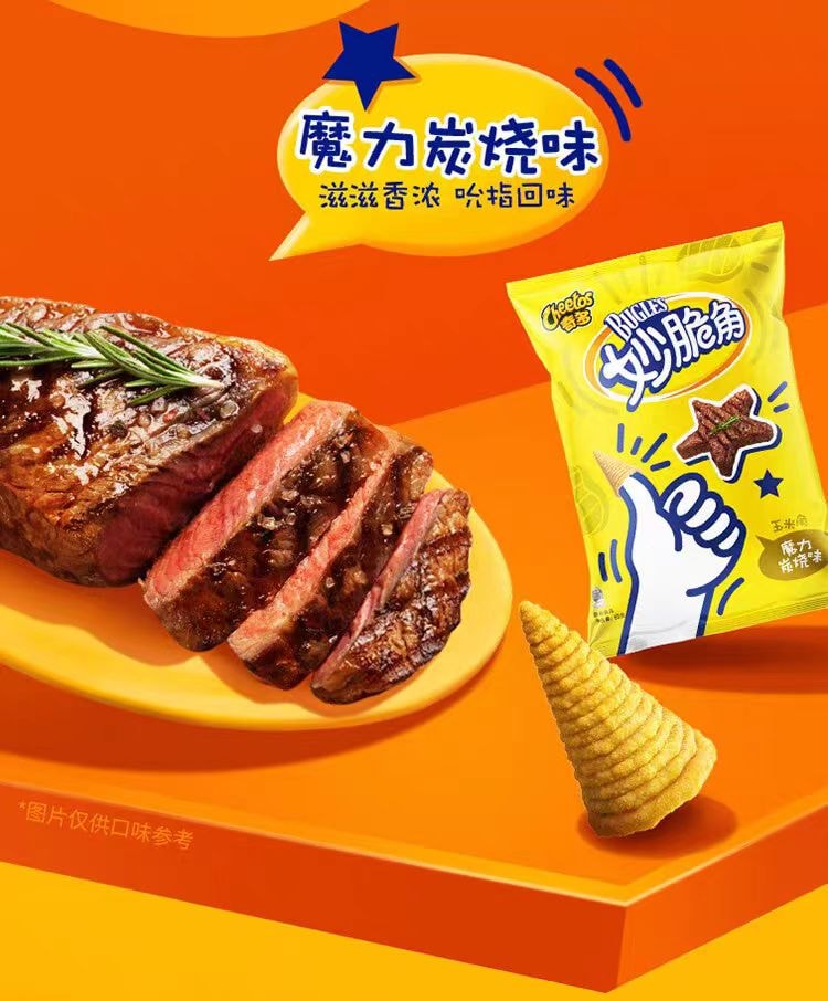 【中国直邮】 奇多 妙脆角 魔力炭烧40g*1包+葱香原味40g*1包+茄汁味40g1包