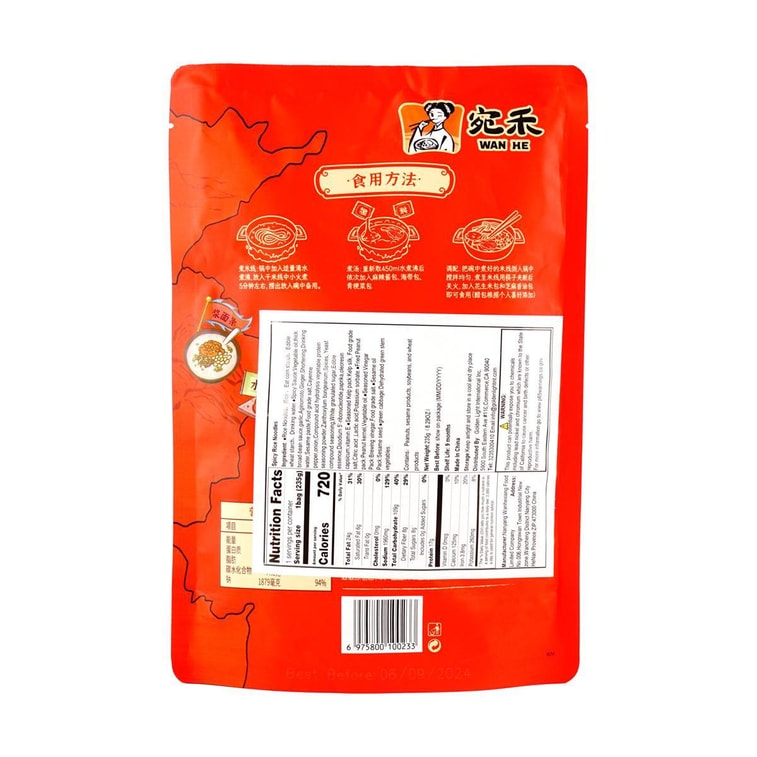 Spicy Mala Rice Noodles, 9.52oz 7