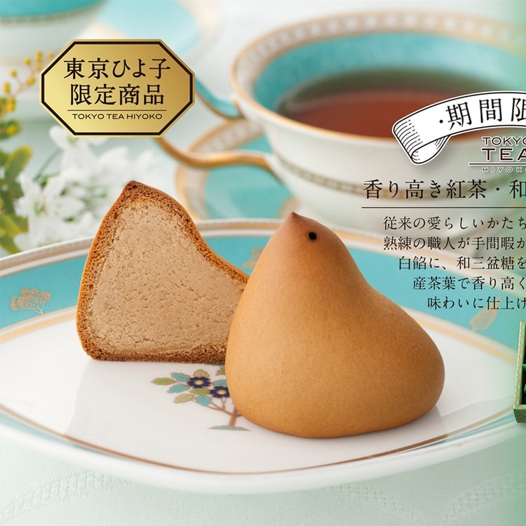 Black Tea Hiyoko 3 Pieces - Yami.com