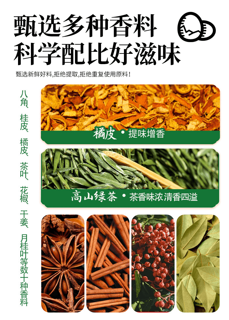 华海顺达 《新年大促》茶叶蛋料袋装家用调料包卤料包香料包30g*2袋装