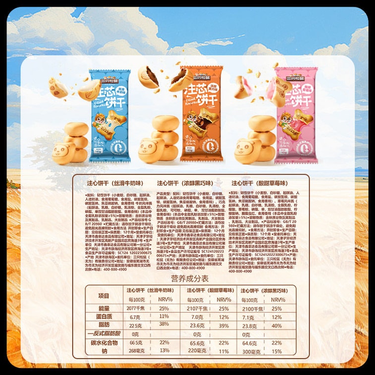 [Direct Shipping from ]  Milk-Filled Bear-Shaped Cookies, 48g x 6 Packs, Individually Wrapped Cute Office Snack, Ideal for Afternoon Tea & New Year Gatherings 3