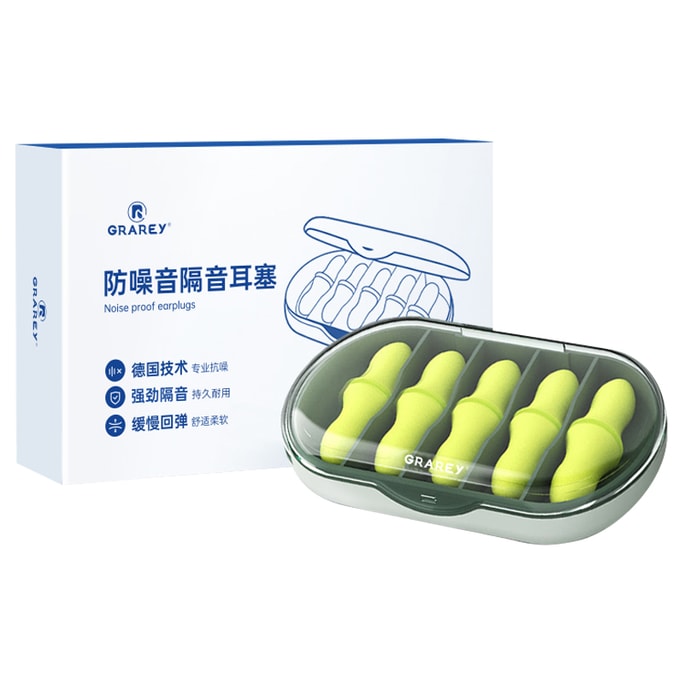  格瑞亞 5層材質深度防噪音隔音耳塞10枚/盒 檸檬綠色【降噪95%+】超強降噪耳塞 佩戴舒適、久戴不脹耳 降噪助眠防噪音睡眠耳塞 特有弧形設計不易掉 宿舍學習防吵神器 成人游泳防水塞