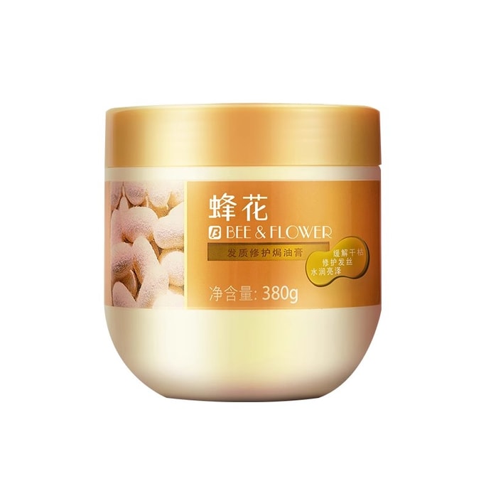 【中國直效郵件】 FLAUHRA 蜂花 修護焗油膏 免蒸發膜護髮保濕改善毛燥燙染損傷柔順亮澤乾枯 380g
