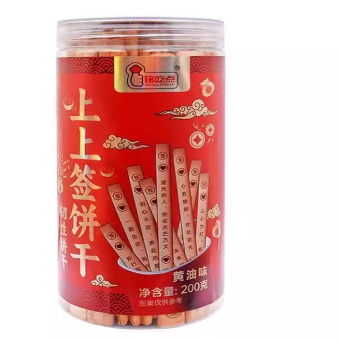 Fortune Cookie with Good Luck, Butter Flavor, Chewy Biscuit, Breakfast Snack, New Year Gift, 200g*1 Can