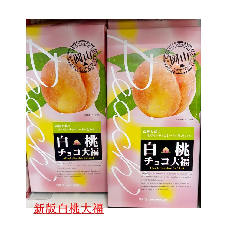 Japan Direct Mail] Japan Okayama Prefecture Limited Okayama White