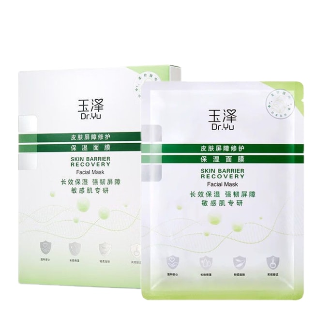 Skin Barrier Moisturizing Face Mask 6 pieces/box Repair Barrier Long-lasting Moisturization Designed for Sensitive Skin