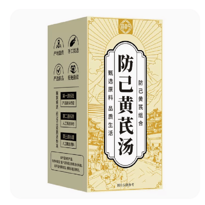 【中国直邮】 佰草令 倪海厦推荐防己黄芪汤白术炙甘草红枣煮水泡水喝中药材鼎然堂正品 10副
