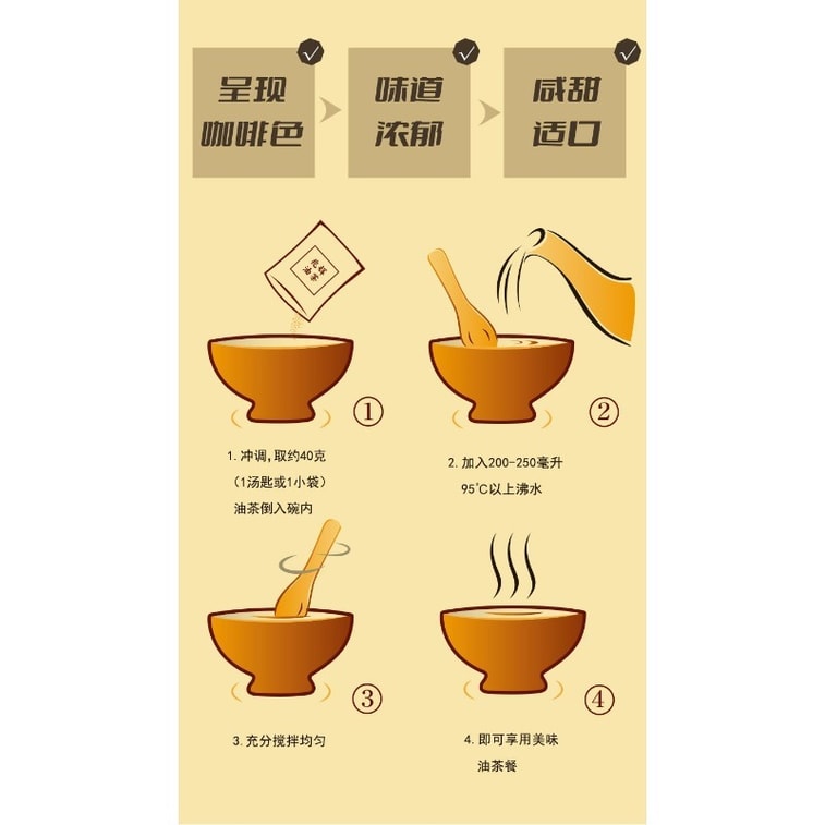 Eight-treasure sweet five-kernel savory nut oil tea powder 2 flavors 164g (41g*4 bags) 5