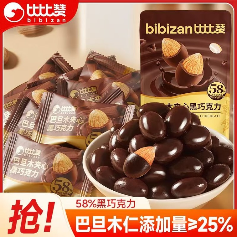 比比贊 巴旦木夾心黑巧克力 純可可脂 加入飽滿巴旦木果仁 香醇不甜膩 90g 8