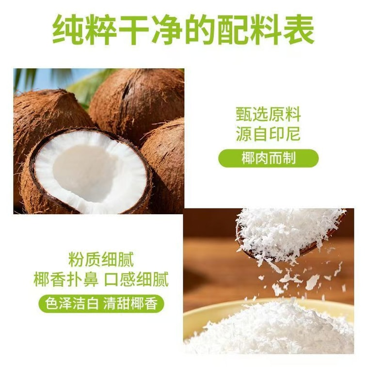 Coconut shreds, coconut flakes, coconut powder, coconut milk, small buns, glutinous rice balls, bowl cakes, coconut baking 50g*2 packs 5