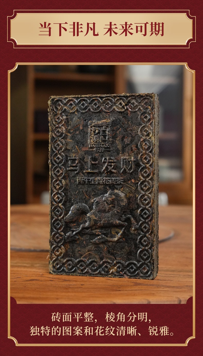 Get Rich Immediately Zodiac Year of Horse Anhua Dark Tea Brick Wealth and Prosperity Collector Edition Premium Quality Health Benefit Wellness New Year Gift 1000g