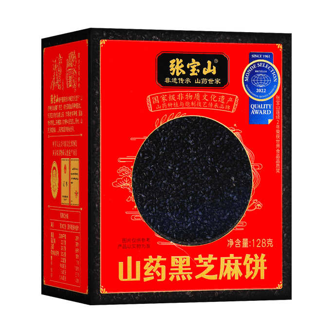 Yam Black Sesame Cookies 128g