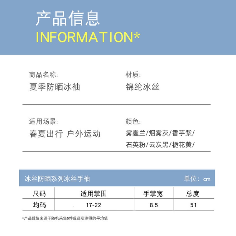 [中国直送] HSPM アウトドア サイクリング＆ドライブ用 薄型 通気性 アイスシルク 日焼け止めスリーブ スモーキーグレー F 7