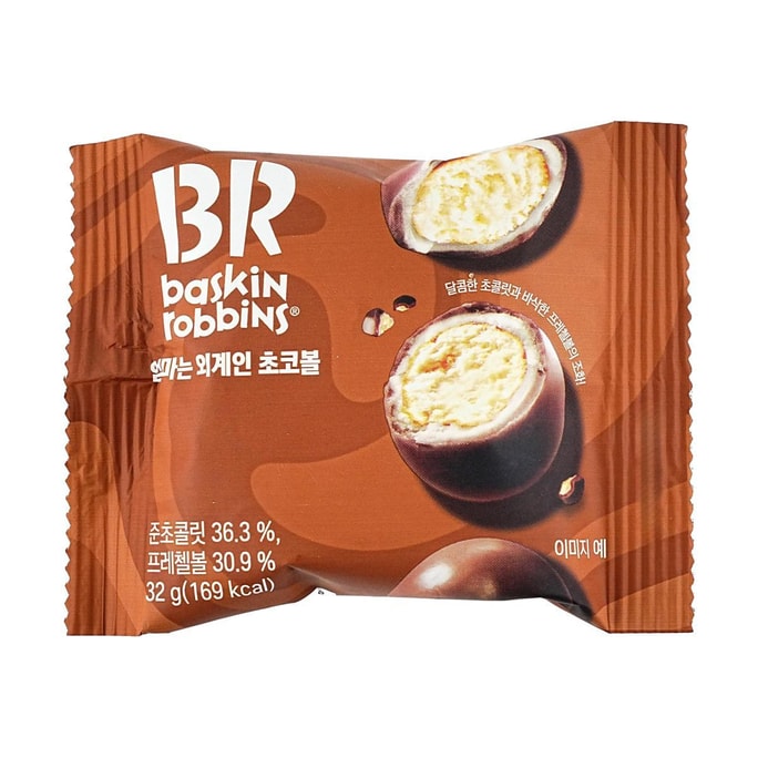 BR Puss in Boots Choco Ball 32g【Trending on Korean CU Store】