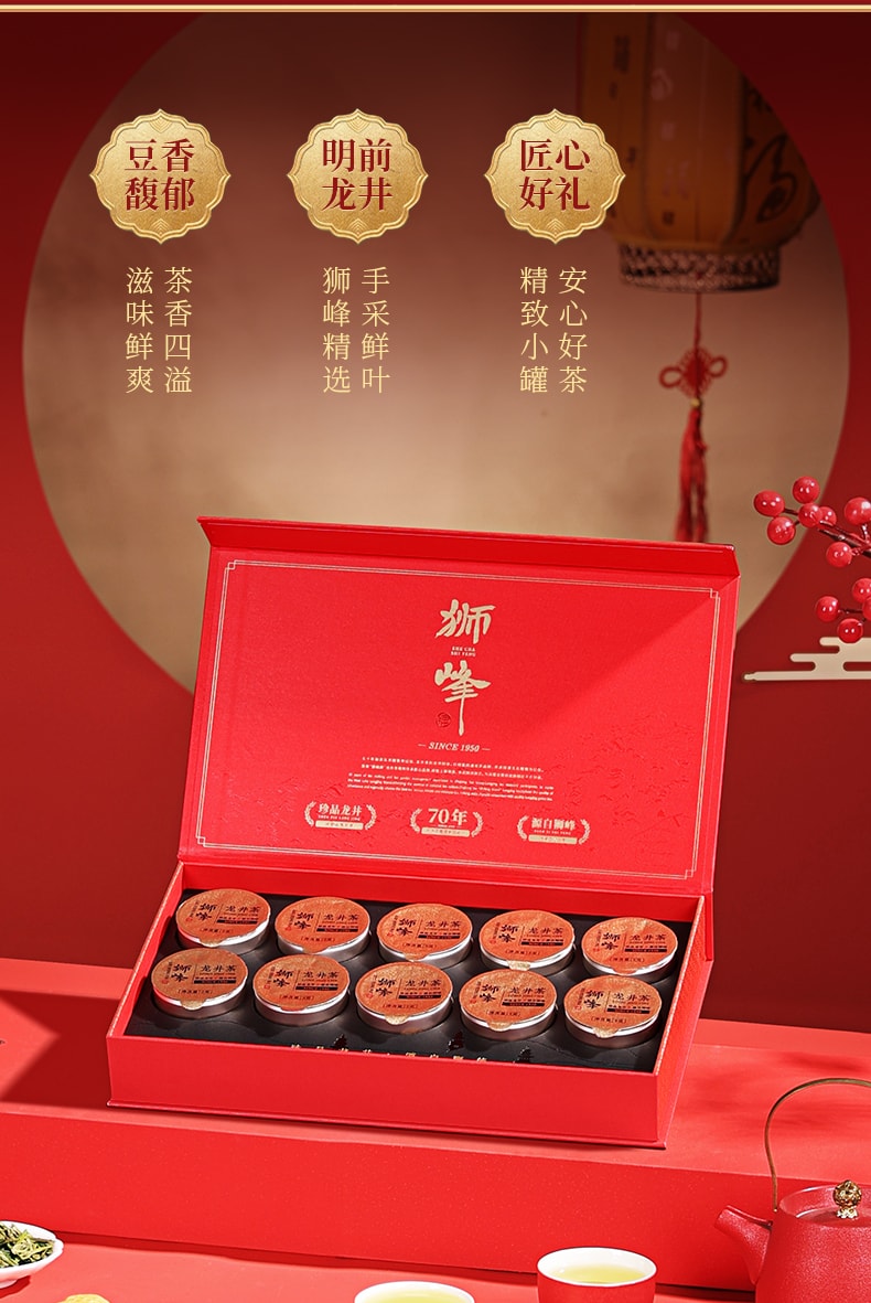 【中国直邮】 狮峰茶叶 2026新茶 明前龙井茶叶礼盒装 送礼长辈小罐特级春绿茶 1盒装