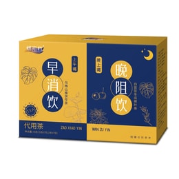 燃搭档 早消晚阻茶 早消饮 晚阻饮 乌梅山楂茶 白芸豆冬瓜荷叶茶 减肥必备推荐】健康茶饮 减肥茶 14包/盒 新老包装交替发货