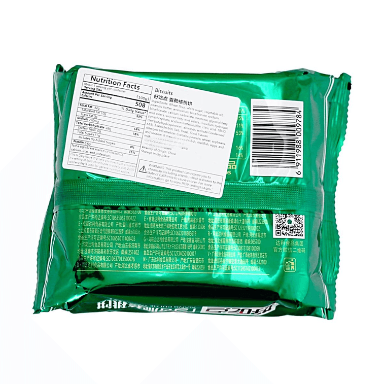 カリカリくるみビスケット 3.8oz【サクサク美味しい】【本物の材料】 2