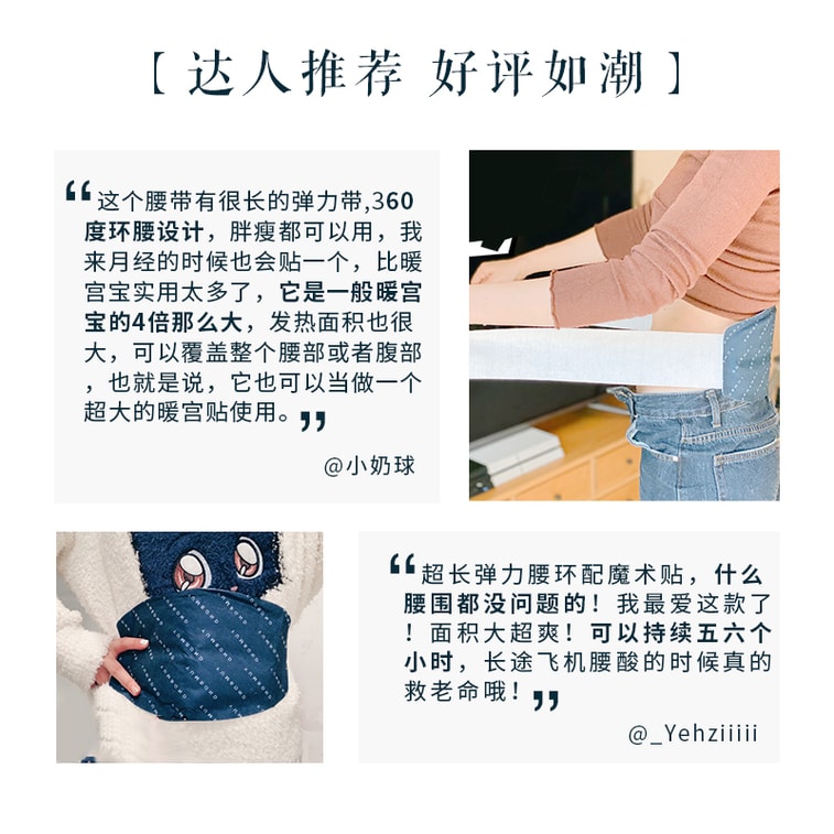 【中国直邮】薇娅推荐允宝暖腰带暖宫贴 3片/盒 2盒装 暖宝宝贴生姜发热腰贴宫寒暖腹 9