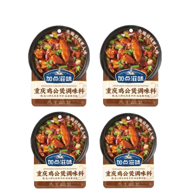 【中国直邮】 加点滋味 重庆鸡公煲调味料 65g*4袋