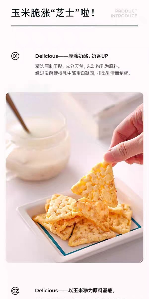 【中国直邮】 米惦 厚乳芝士玉米酪 休闲健康零食轻享非油炸 奶香浓郁!口感松脆!40g*2袋