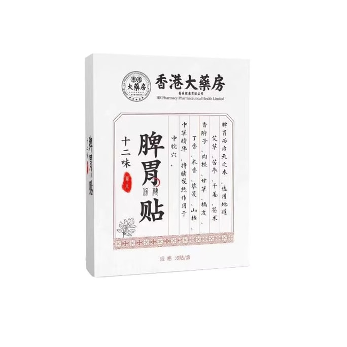 Spleen and Stomach Plaster, 12-herb extract, regulates spleen and stomach cold deficiency, 6 patches