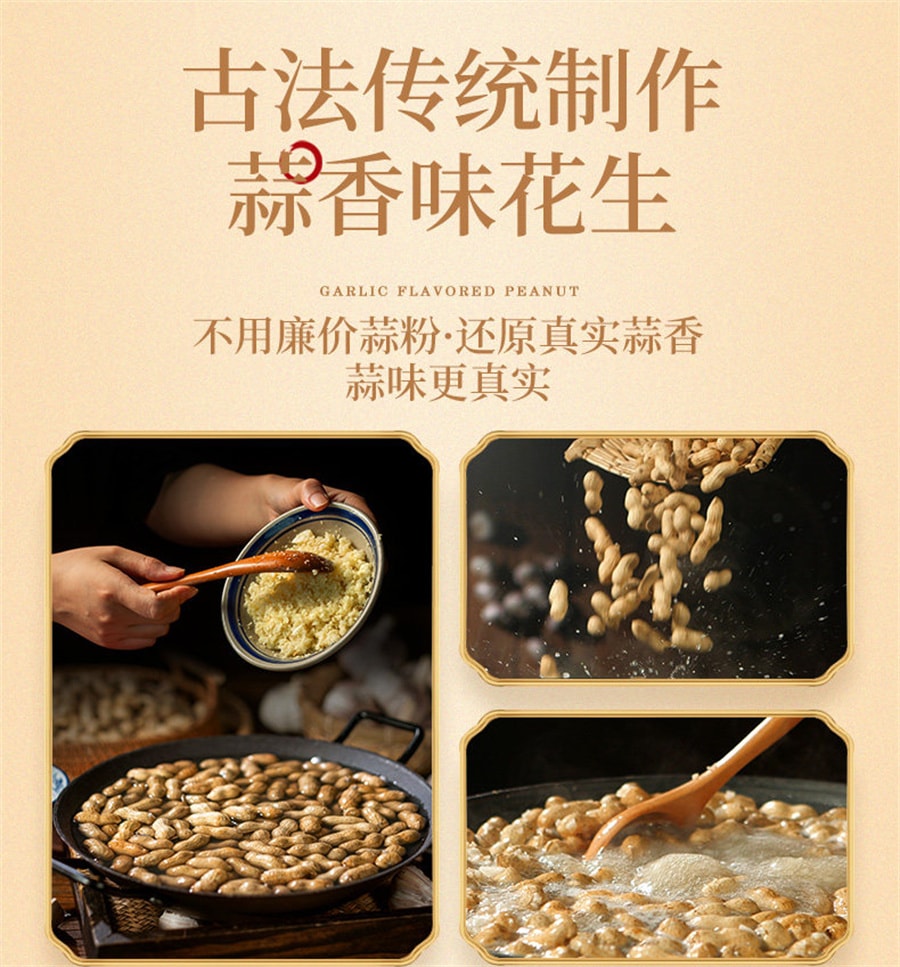 【中國直郵】 老街口 堅果炒貨花生米水煮帶殼休閒下酒零食 奶香花生400g/袋