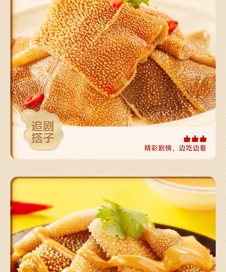 【This sesame paste aroma is so so so fragrant!!!】Large pieces of vegetarian tripe【Authentic Beijing sesame paste konjac crisp and refreshing】Snacks to satisfy your craving 9g*20 packs