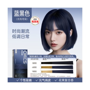 【中国直邮】 OKCS 染发剂【蓝黑色】160g/盒 天然植物萃取染发膏潮流