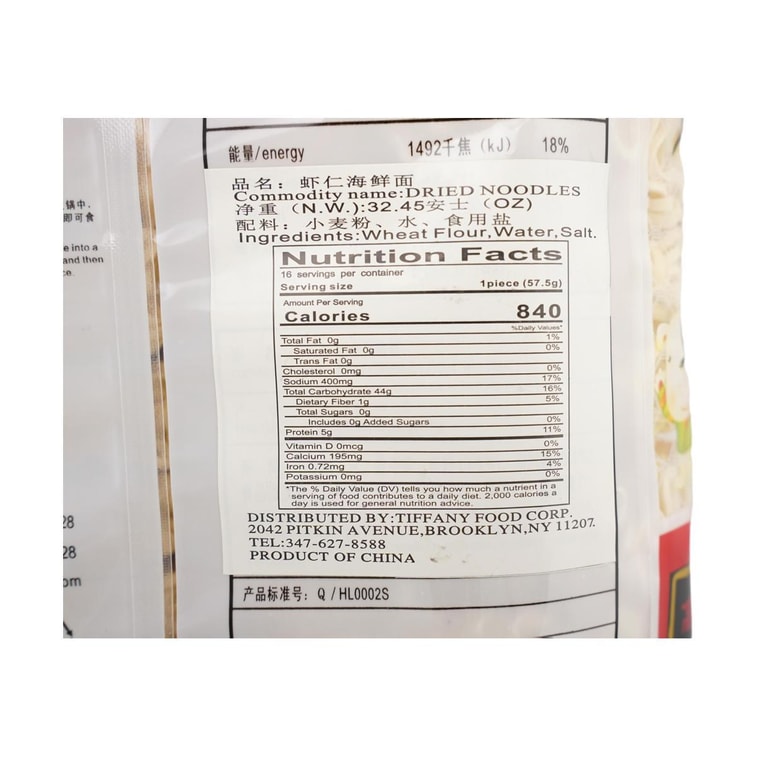 エビとシーフードの麺、32.45オンス 10