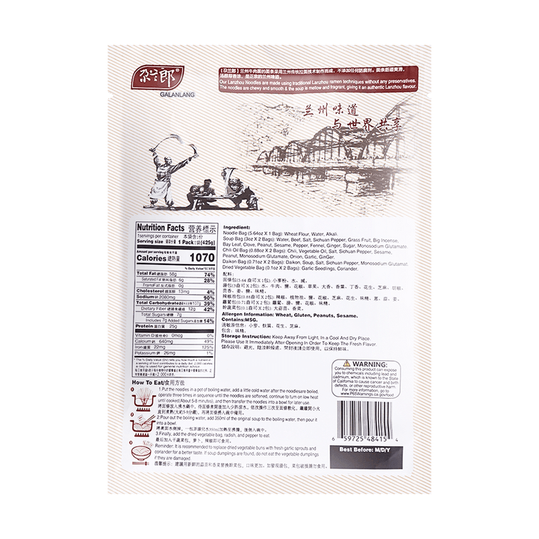 尕兰郎 兰州牛肉面 牛肉风味拉面 超值双人份 新包装 450g【兰州人都说超正宗】 8